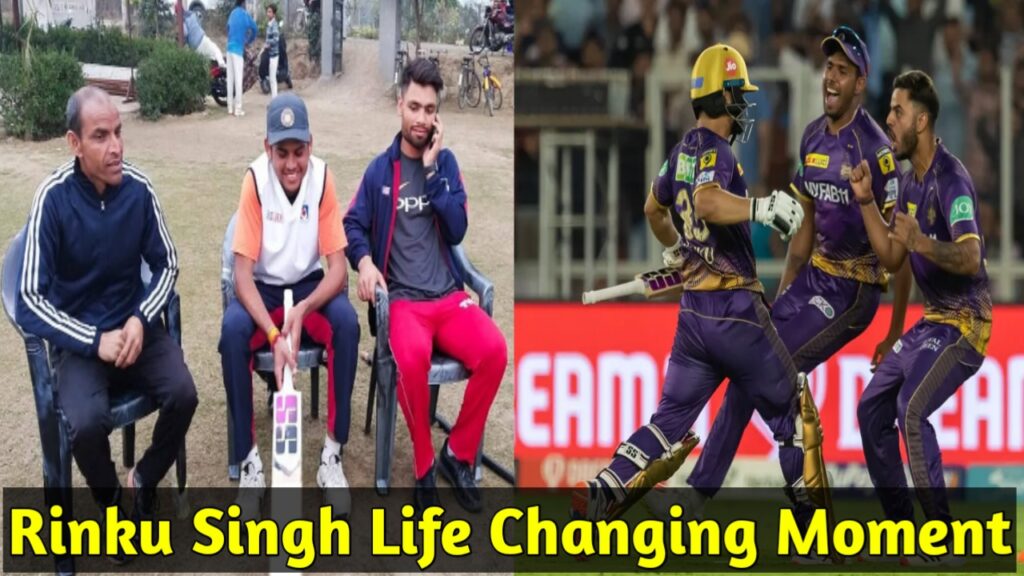 Rinku Singh Life Changing Moment